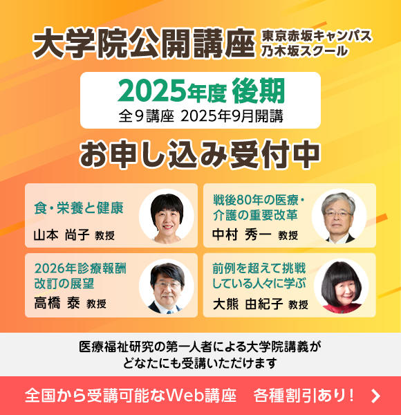 乃木坂スクール in 赤坂  2024年度 後期講座申し込み開始
