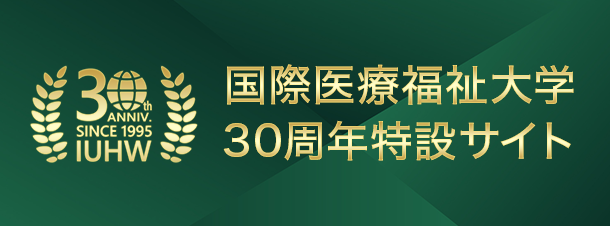 開学30周年特設サイトバナー：TOPリンク画像