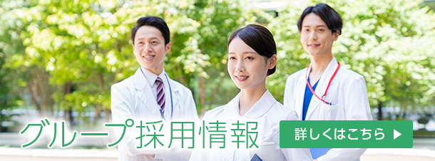 グループ採用情報：TOPリンク画像